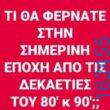 Αστεία εικόνα