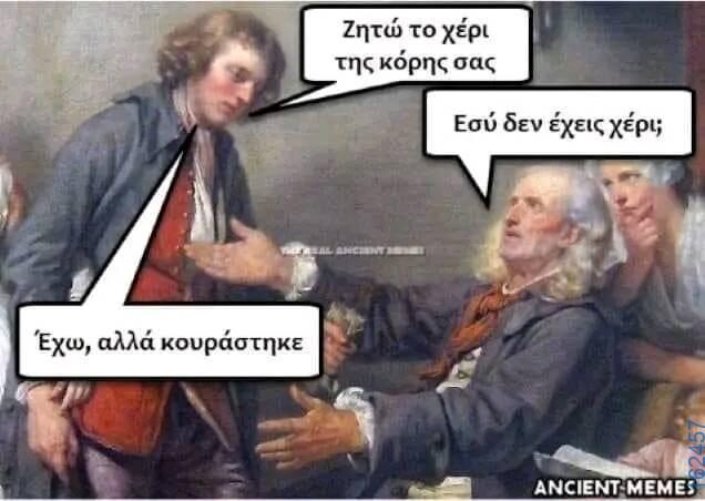 Αστεία εικόνα