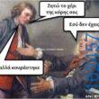 Αστεία εικόνα