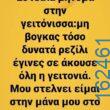 Αστεία εικόνα