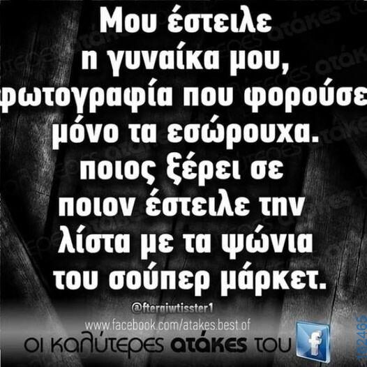 Αστεία εικόνα