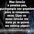 Αστεία εικόνα