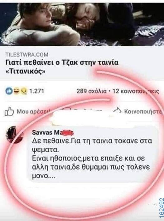 Αστεία εικόνα