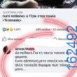 Αστεία εικόνα