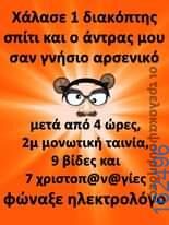 Αστεία εικόνα