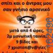 Αστεία εικόνα
