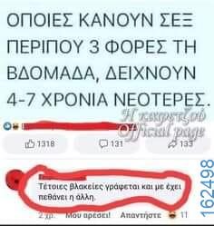 Αστεία εικόνα