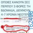 Αστεία εικόνα