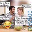 Αστεία εικόνα