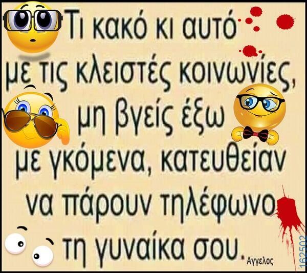 Αστεία εικόνα