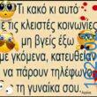Αστεία εικόνα