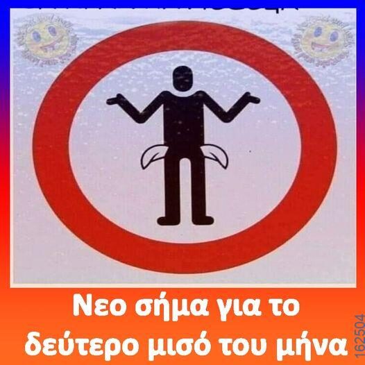 Αστεία εικόνα