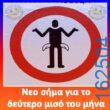 Αστεία εικόνα