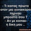 Αστεία εικόνα