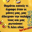 Αστεία εικόνα