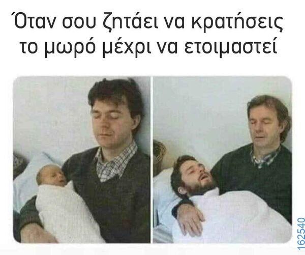 Αστεία εικόνα katharmata 2 – Ola rand FB