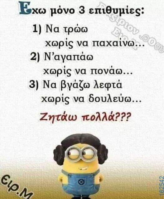 Αστεία εικόνα