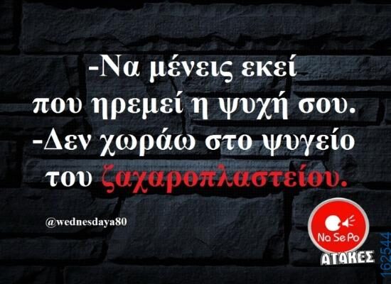 Αστεία εικόνα