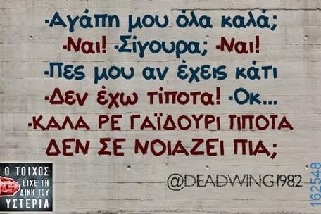 Αστεία εικόνα