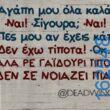 Αστεία εικόνα