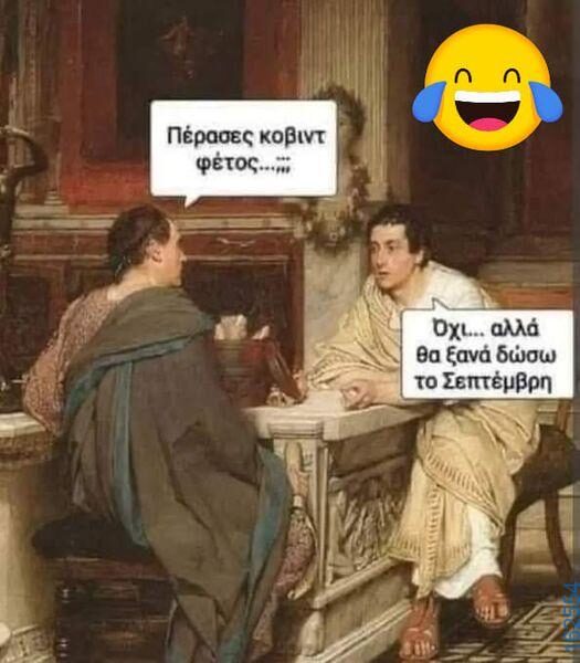 Αστεία εικόνα