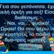 Αστεία εικόνα