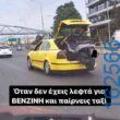 Αστεία εικόνα