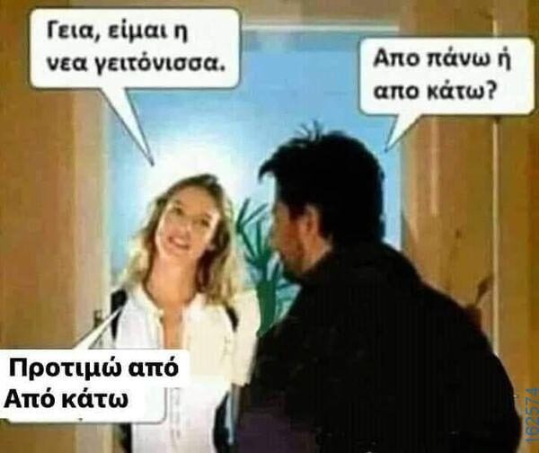 Αστεία εικόνα