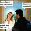 Αστεία εικόνα