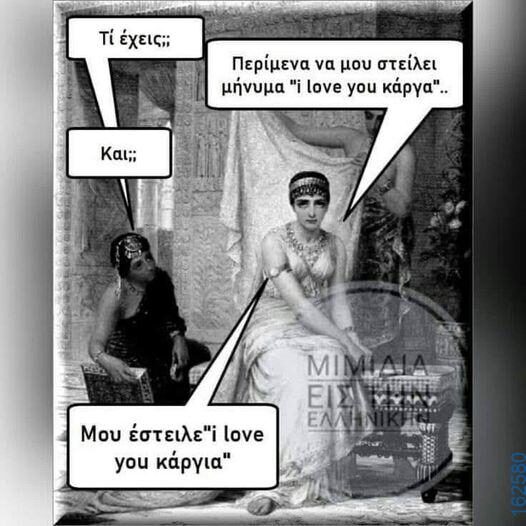 Αστεία εικόνα
