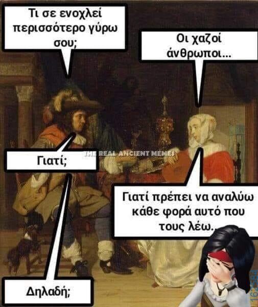 Αστεία εικόνα
