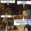Αστεία εικόνα