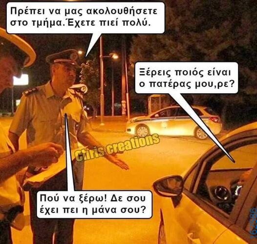 Αστεία εικόνα