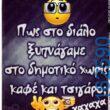Αστεία εικόνα