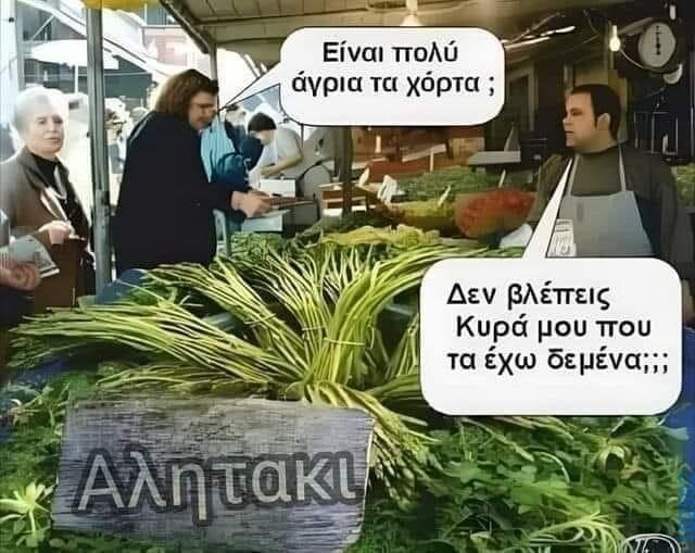 Αστεία εικόνα