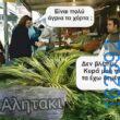 Αστεία εικόνα