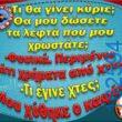 Αστεία εικόνα