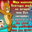 Αστεία εικόνα