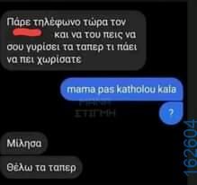 Αστεία εικόνα