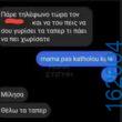 Αστεία εικόνα