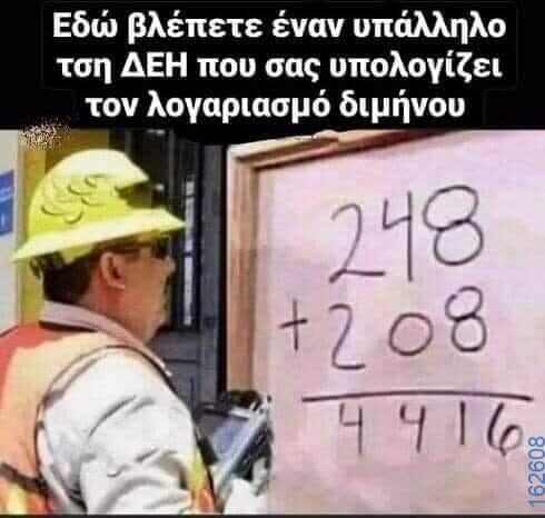 Αστεία εικόνα
