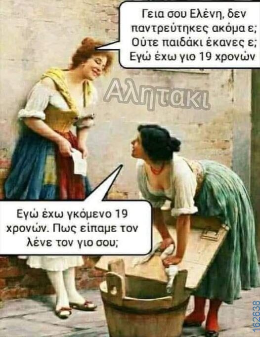 Αστεία εικόνα