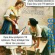 Αστεία εικόνα