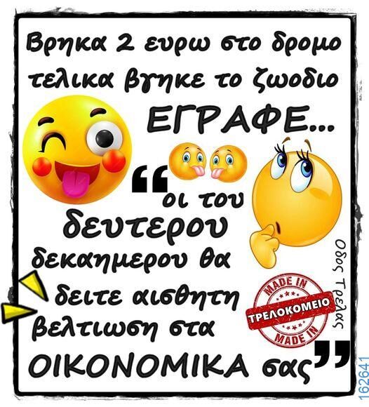 Αστεία εικόνα