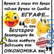 Αστεία εικόνα