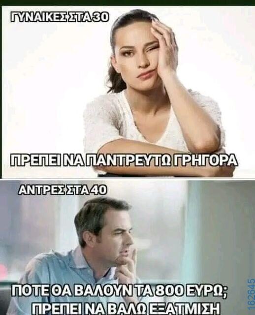 Αστεία εικόνα