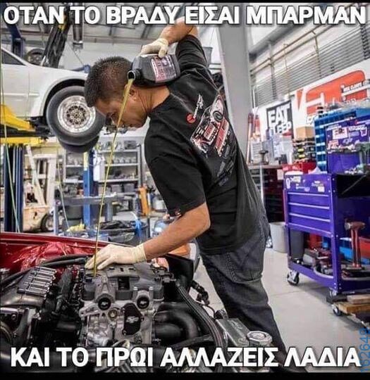 Αστεία εικόνα