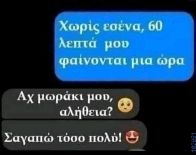 Αστεία εικόνα