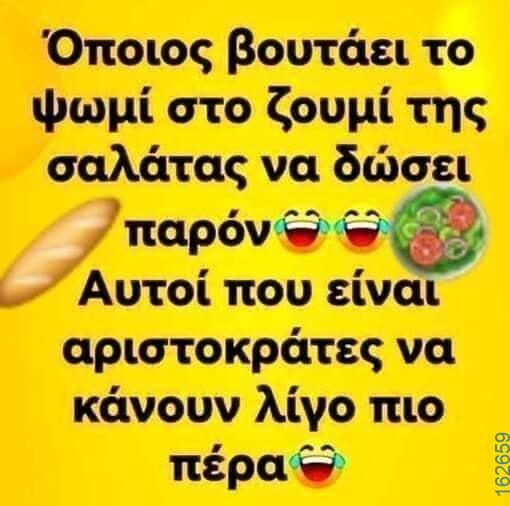 Αστεία εικόνα