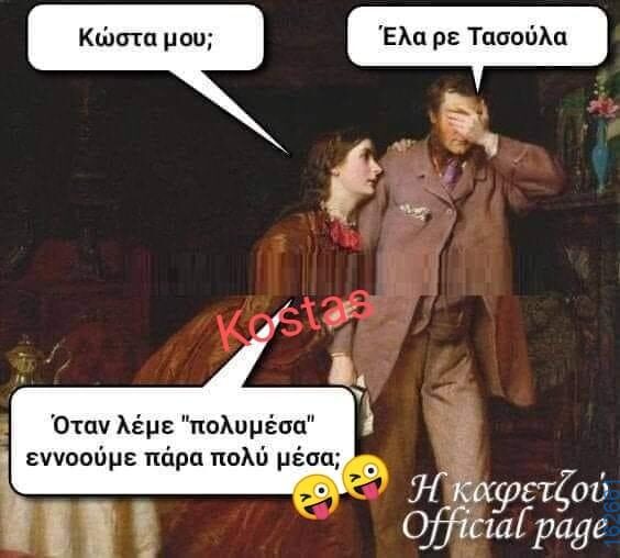 Αστεία εικόνα